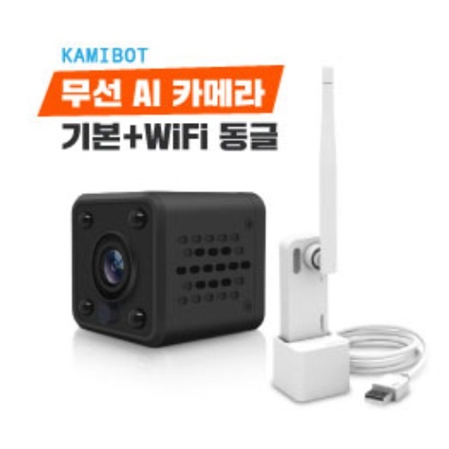 카미봇 AI 카메라 + WiFi 동글 SET카미봇,KamiBot