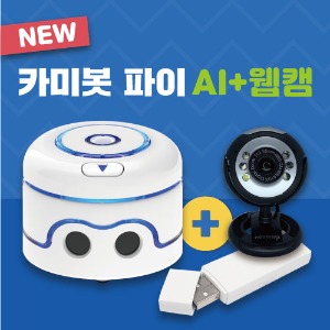 카미봇 파이 AI + 웹캠카미봇,KamiBot